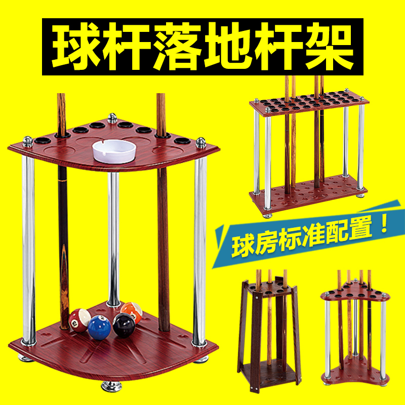 Rock pole frame floor bench bench pool rack stand vertical stereo ball rack accessories