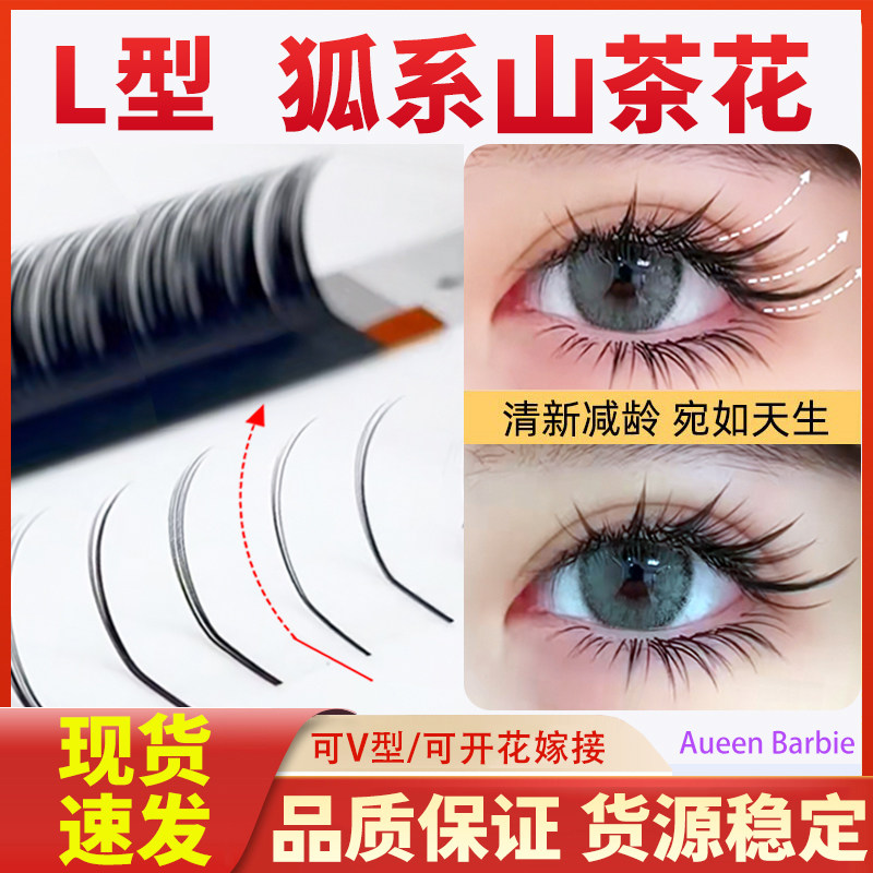 山茶花睫毛嫁接,新手轻松驾驭,双眸魅力升级👀 -假睫毛-淘宝好物网