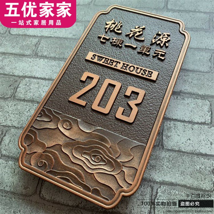 Embossed custom residential power house number copper production number Metal household high-grade Yake house number pure copper vintage antique