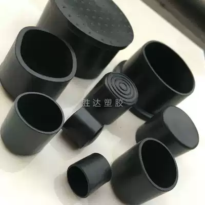 Rubber PVC round soft rubber jacket non-slip steel pipe jacket iron pipe chair foot cover protective cover waterproof cap blocking plug