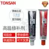 Tianshan TS528 glue Kesaixin 528 oil surface emergency repair agent (quick tonic)AB two-component glue