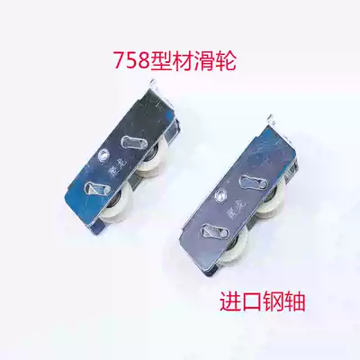 758 new pulley roller runway doors and windows under rail aluminum alloy window ball bearing window wheel