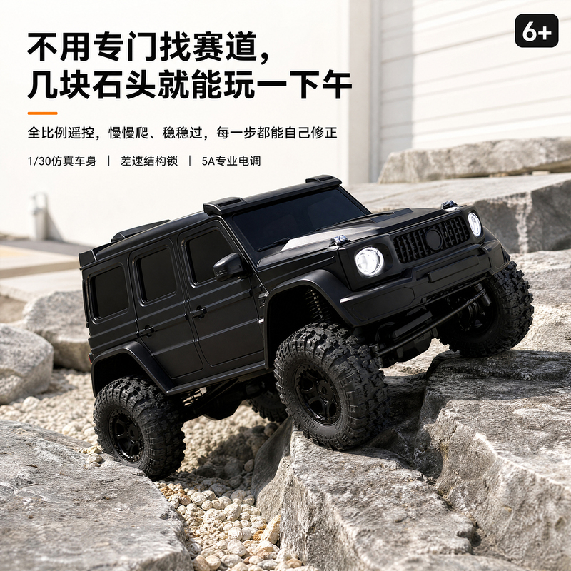 1:30 Scale Brabus Rc Remote Control Climbing Car G63 Professional Four-Wheel Drive Off-Road Vehicle Toy for Boys 1:30 Scale Brabus Rc Remote Control Climbing Car G63 Professional Four-Wheel Drive Off-Road Vehicle Toy for Boys