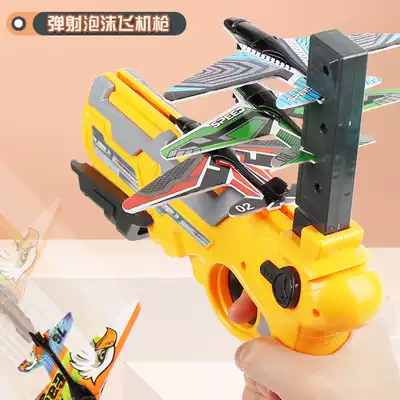 Foam plane firing gun Children's outdoor ejection type magic dazzling air combat flying saucer launcher Glider toy