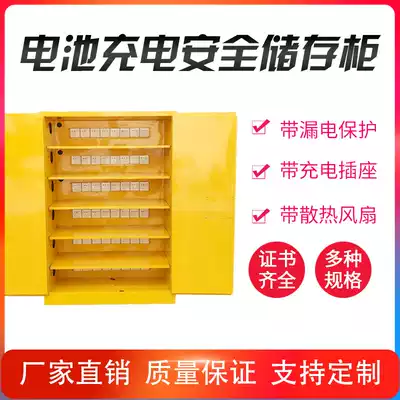 Lithium battery electric vehicle charging cabinet Safety cabinet fireproof explosion-proof cabinet Battery storage cabinet box with socket cooling exhaust