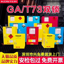 Mechanical anti-theft lock GA T73-2015 double lock industrial hazardous chemicals explosion-proof safety storage cabinet