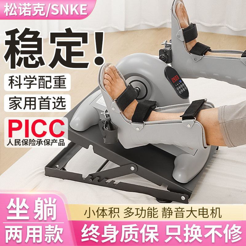 中风偏瘫康复训练脚踏车老人下肢手脚腿部肌肉锻炼器材电动康复机
