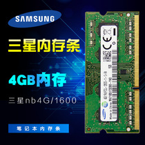 Samsung 4G DDR31600MHZ notebook memory module 4GB PC3-12800S 1 5V standard voltage