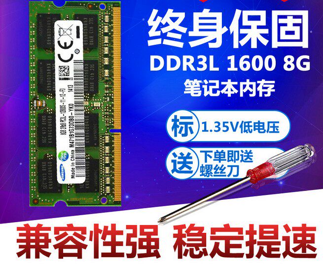 The new Samsung Samsung DDR3 1600 8G laptop memory PC3L-12800S 8G