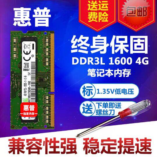 HP ProBook 430G1 430G2 445G dedicated 4G 1600 1 35V laptop memory