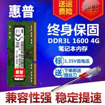 HP ProBook 430G1 430G2 445G dedicated 4G 1600 1 35V notebook memory module