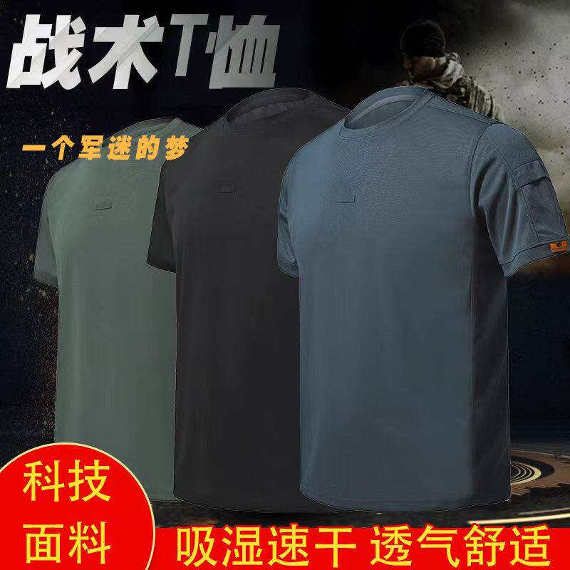 Coolmax Tactical Summer Quick-Drying T-Shirt for Male Instructors Outdoor Sports Round-Neck Short-Sleeved Military Training Breathable T-Shirt Coolmax Tactical Summer Quick-Drying T-Shirt for Male Instructors Outdoor Sports Round-Neck Short-Sleeved Military Training Breathable T-Shirt