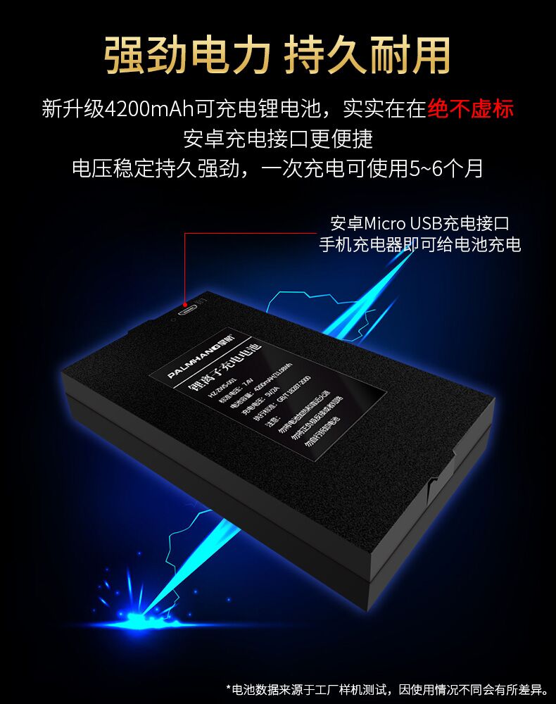 Panghang fingerprint lock q7 series battery