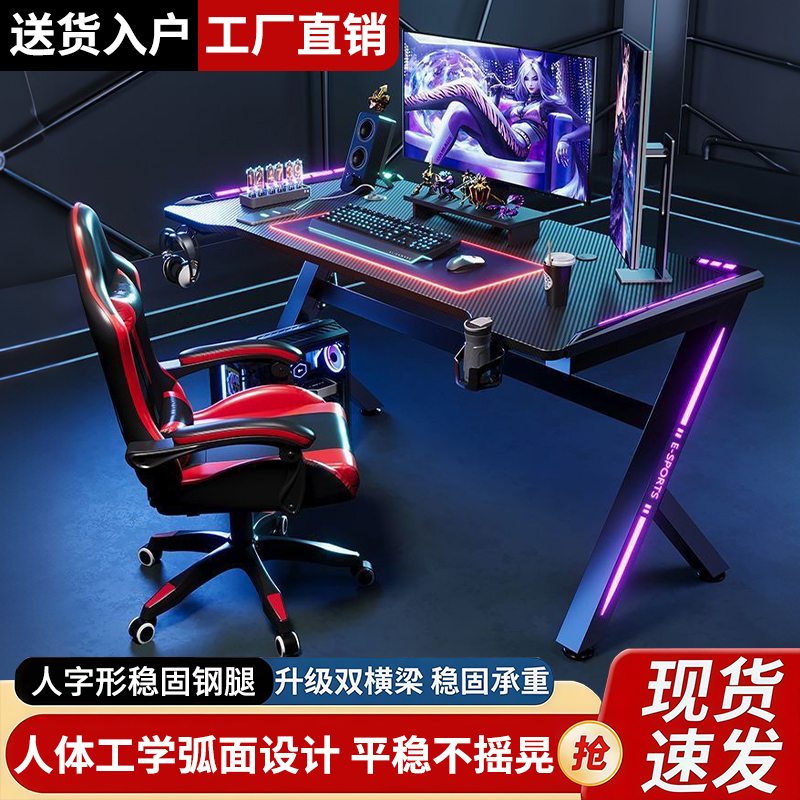 E-Sports Desk Desktop Computer Desk Home Desk Bedroom Gaming E-Sports Table Factory Direct Sales Study Desk Computer Desk