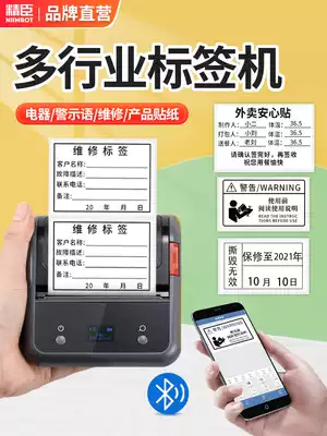 Jing Chen B3S multifunctional label printer thermal food date asset identification card label sticker material small Bluetooth electrical maintenance card self-adhesive sticker barcode coding machine label machine