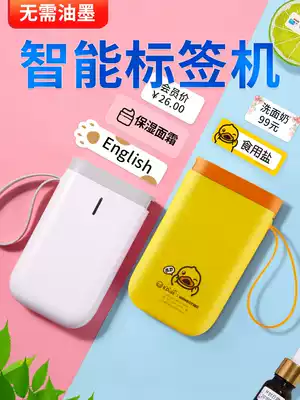 Jing Chen d11 label machine household handheld small portable self-adhesive label waterproof name sticker transparent food supermarket commodity jewelry clothing tag price tag price tag printer