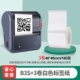 Jingchen B3S Máy in mã QR Bộ sưu tập Mã Nhãn dán Chống thấm nước Tự dính WeChat Alipay Ngân hàng Nông nghiệp ICBC Mã thu tiền Ba trong một Giấy nhãn Giấy dán nhãn mã vạch tùy chỉnh Máy in nhãn thương mại - Thiết bị mua / quét mã vạch