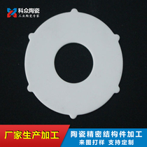 Industrial alumina ceramic discs wear-resistant zirconia ceramic discs ceramic parts customized insulating ceramic discs custom-made