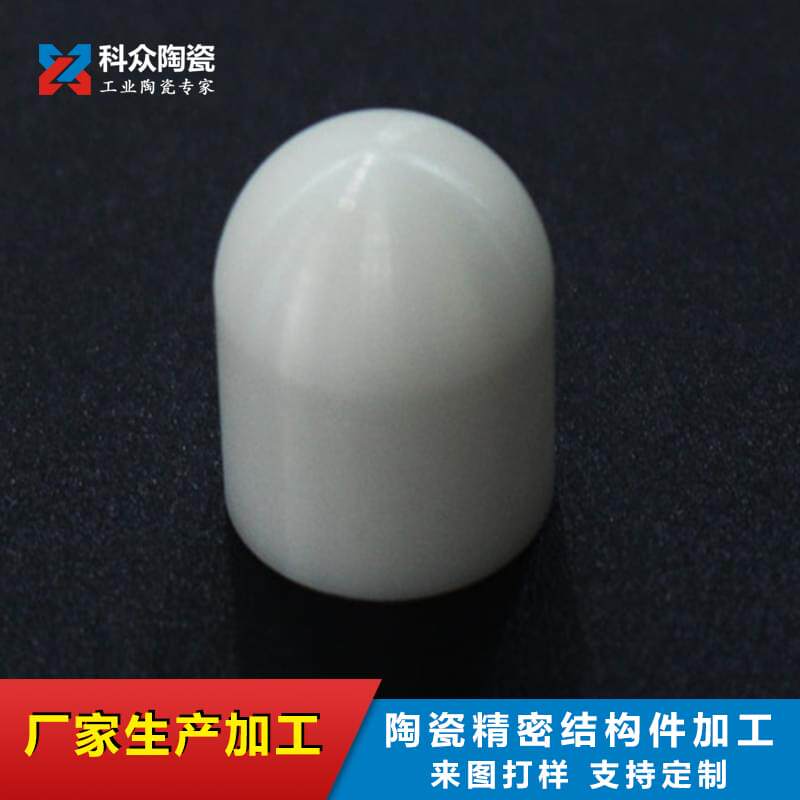 Zirconia ceramic hemispherical polished alumina ceramic spare parts ceramic rod solid ceramic grain custom processing