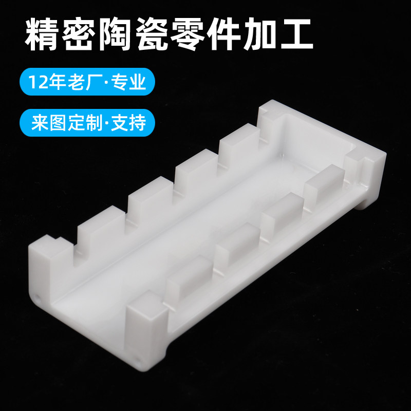 Industrial zirconia ceramic processing customized parts precision oxide high temperature insulation plate wear resistant ceramic block