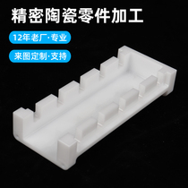 Industrial zirconia ceramic processing custom parts precision alumina high temperature resistant insulation board wear-resistant ceramic block