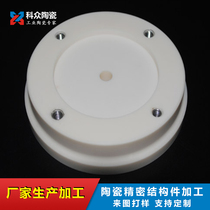 Ceramic flange ceramic disc ceramic turntable ceramic bottom plate alumina precision ceramic flange custom processing