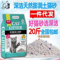 Cat litter 10kg clumping bentonite cat litter 20kg cat litter 10kg 5kg large grains clumping in seconds