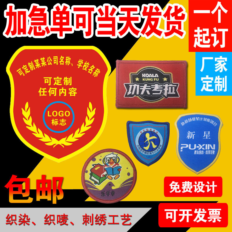 Safety Officer Velcro Armband Custom Epaulettes Team Logo Supervision And Inspection Volunteer Armband Armband Customization Customization