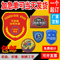 Security Guard Magic Sticker Arm Badge Custom Shoulder Badge Team Mark Supervision Check Volunteer Sleeve Badge Book for customization