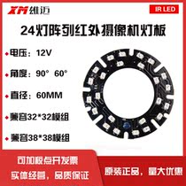 14mil infrared nano light board Surveillance camera night vision light source Point Array Light CCTV Infrared Lamp