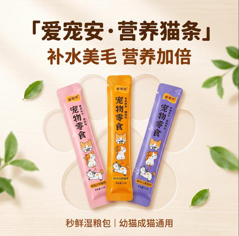 Ai Pet an Cat Stick Fresh 15G/Stick Cat Snack for Adult and Kitten Nutritional Wet Food Pack Liquid Nutritional Stick for Pets