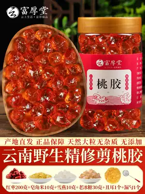 Yunnan natural impurity-free peach gum 500g flagship store refined large grain snow swallow soap corn can be combined dry goods