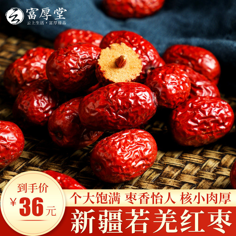 新疆和田骏枣種あり500g 1袋酸菜28袋无核红枣種無し400g 2袋 新疆和田骏枣種あり500g 1袋酸菜28袋无核红枣種無し400g 2袋