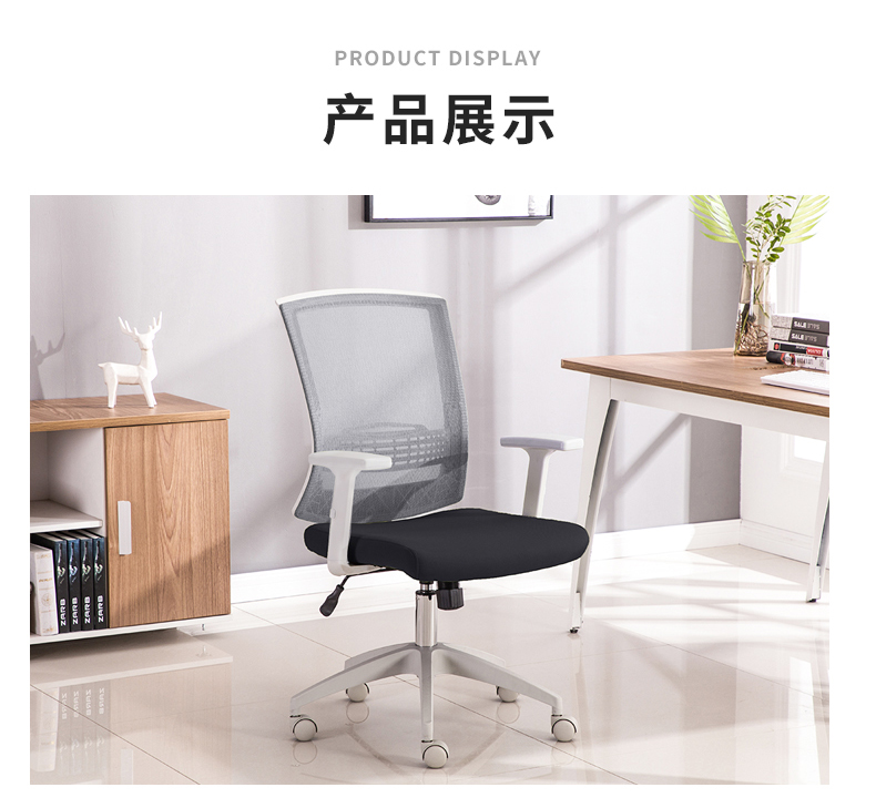 中威 人体工学 可升降可旋转办公椅子 图14