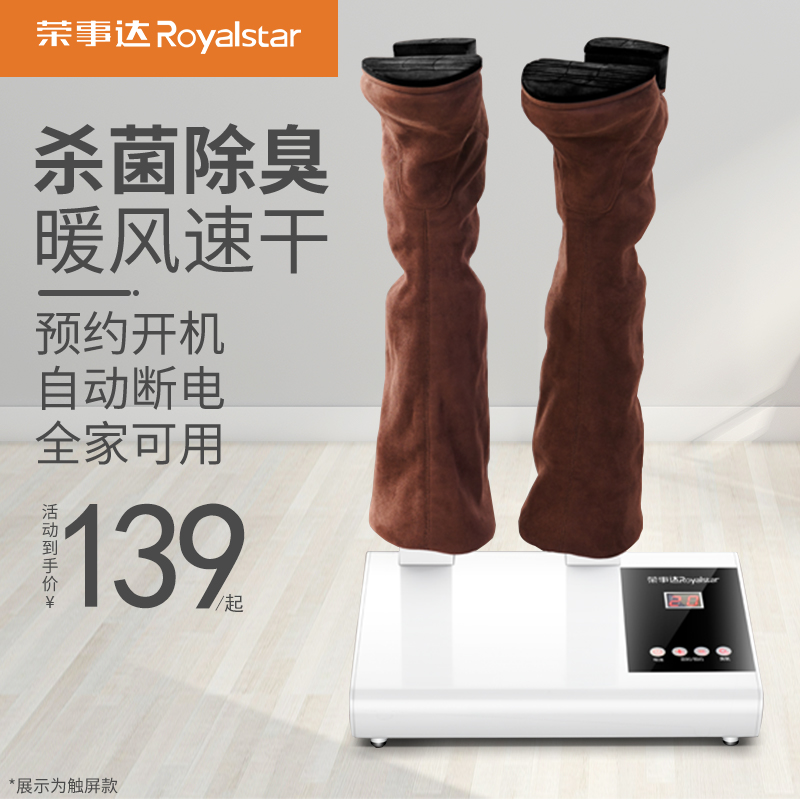 Boom Da Multifunctional Roshoe Dryer Deodorizer Household Dry Shoe Dryer Shoes Drying Machine Warm Shoe Warmer Dorm Room Student-Taobao