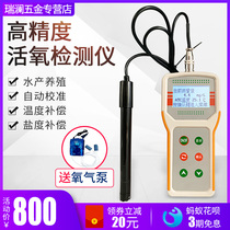 607A dissolved oxygen analyzer dissolved oxygen meter water quality oxygen detector aquaculture laboratory dissolved oxygen analyzer