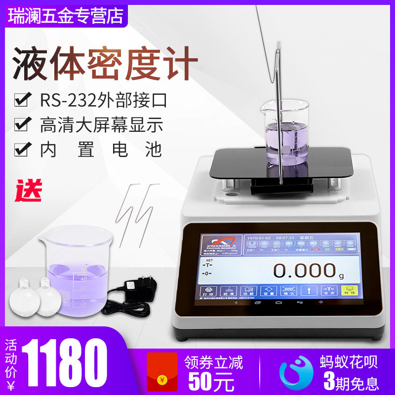 Electronic Liquid Densimeter MH-300G Biter Density Scales Density Meter MDJ-300G
