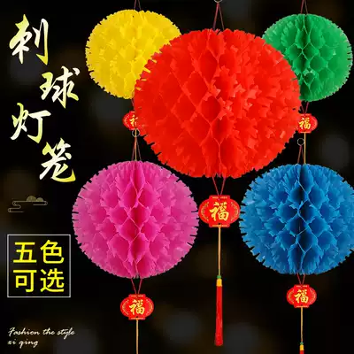 Little Red Paper Lantern Wedding Festival Decoration Kindergarten Festive Supplies New Year's Day Color Bored Bears Waterproof Plastic