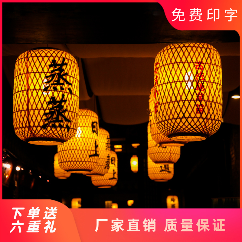 Bamboo lantern advertising custom printing Japanese Chinese restaurant hot pot restaurant tea house chandelier antique