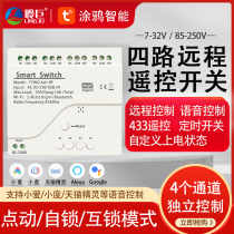 Graffiti Smart 4 4-way mobile phone remote remote control switch relay module Volume strobe Forbidden Cat Elf Little Love