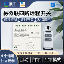 Easy-to-micro-link Bluetooth point motion interlock smart switch on off phone control 4-way days cat elf little love small art