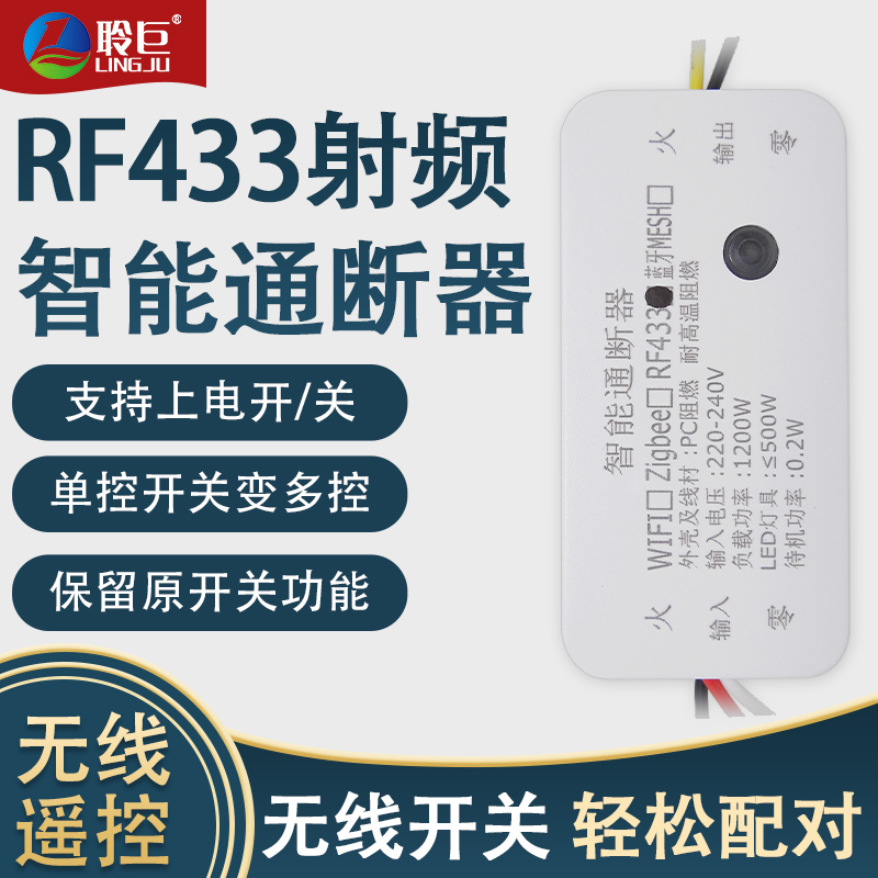 Wireless Double Cut Switch-Free Remote Control Learning Luminaire Intelligent Controller 220v Wireless Home Remote Radio Frequency