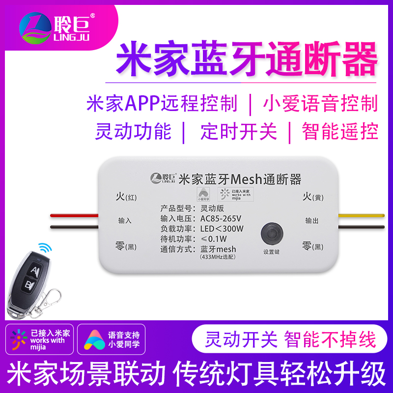 Mijia Bluetooth Ling motion intelligent remote control lamp suction ceiling lamp timing hearing-switch small love voice-through-breaker