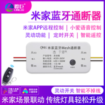 Mijia Bluetooth Ling motion intelligent remote control lamp suction ceiling lamp timing hearing-switch small love voice-through-breaker