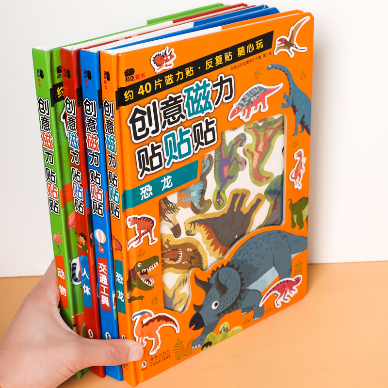 Children's cartoon stickers book kindergarten creative early education magnet stickers 2-3-5-6 years old baby puzzle stickers