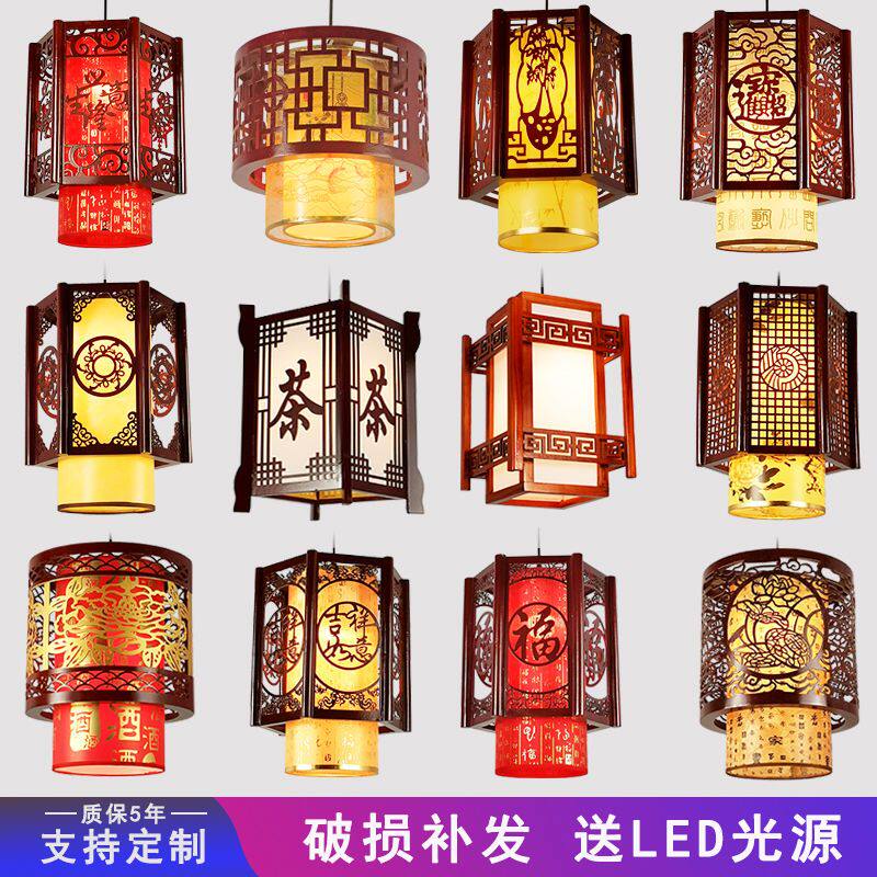 New Chinese Dining Chandelier Imitation Antique Wood Art Lamps Hotel Aisle Hallway Decorative face Pavilion Tea House Lanterns China Wind-Taobao