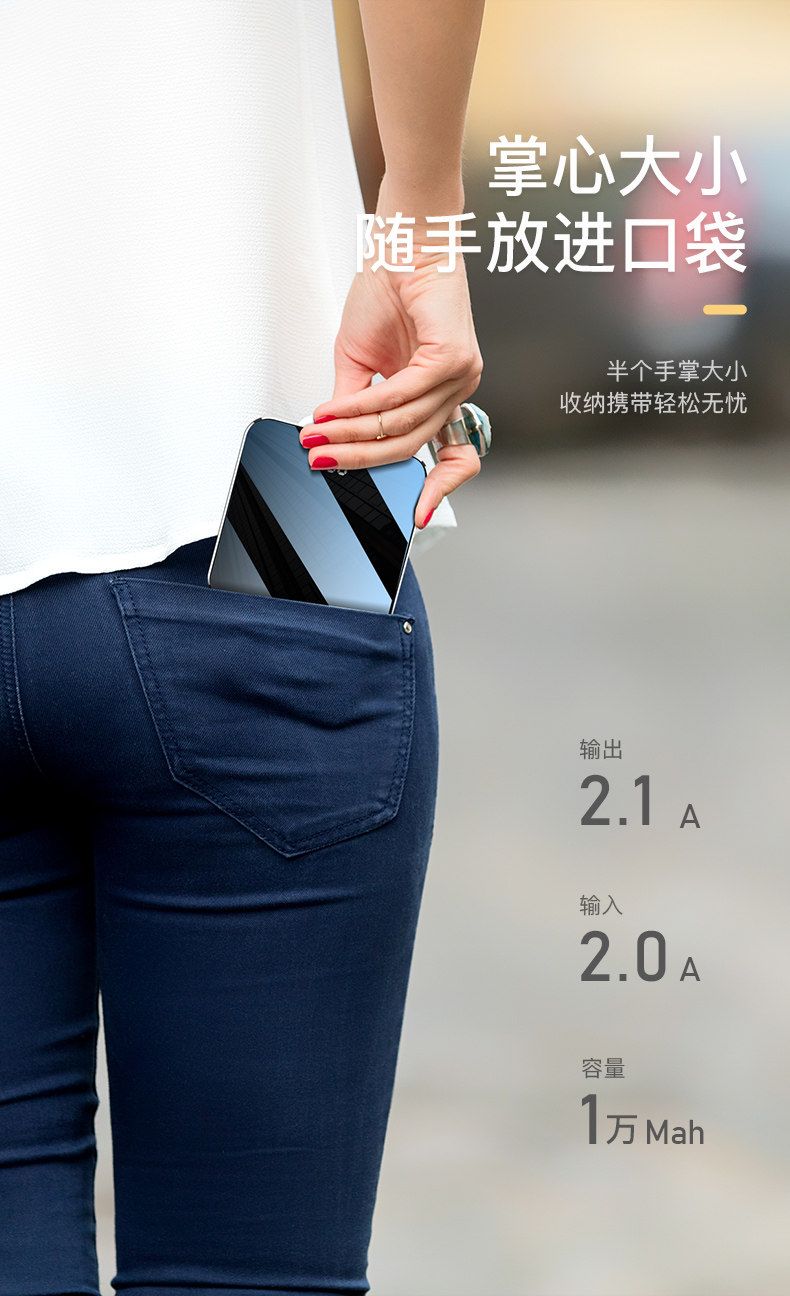 镜面数显 全面屏 迷你充电宝 10000毫安 图5