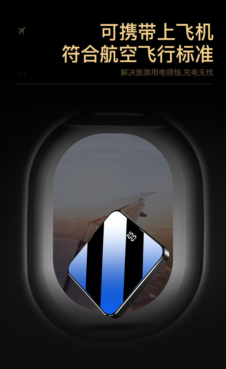 镜面数显 全面屏 迷你充电宝 10000毫安 图8