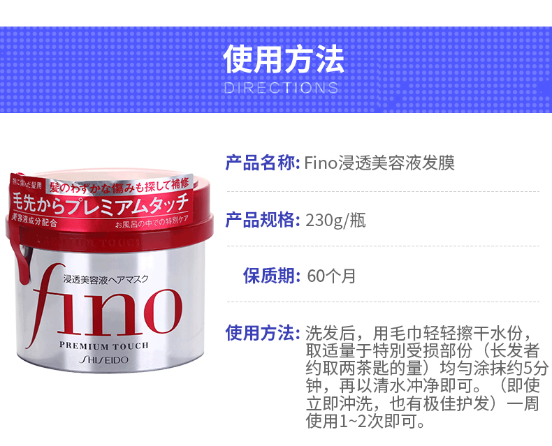 日本资生堂 Fino高效渗透护发膜 230g*3罐 图5