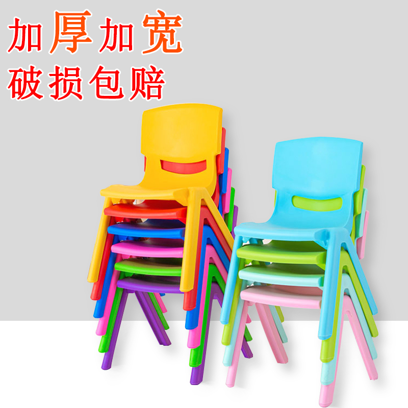 Child leaning back chair Plastic size bench Stool Kindergarten Brief Stool Baby Learning Training Institution Chair Thickening-Taobao